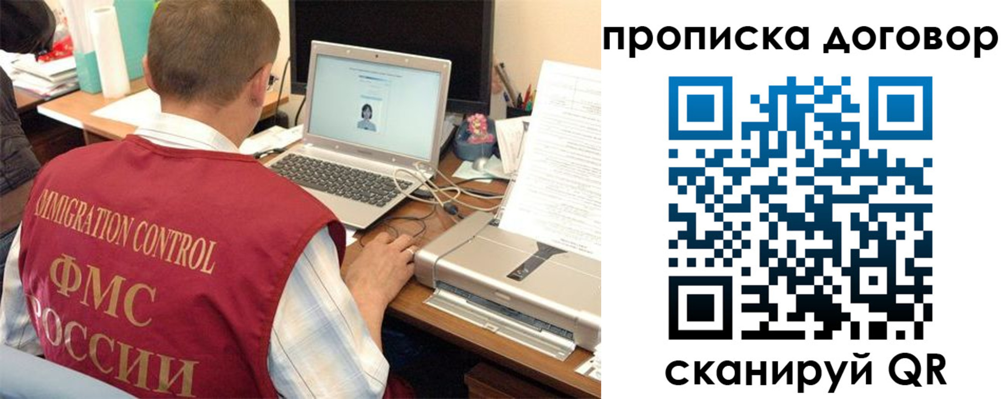 прописка поиск в Кодинске