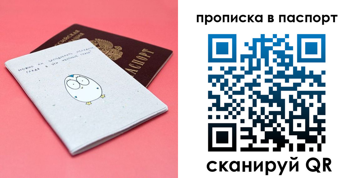 временная регистрация недорого в Кодинске