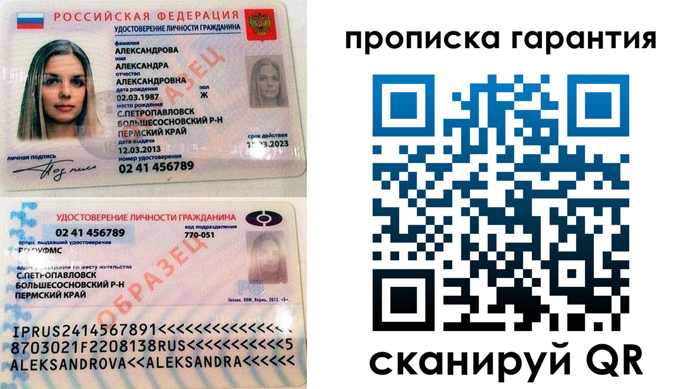прописка в квартире в Кодинске