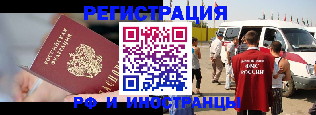 временная регистрация госуслуги в Кодинске