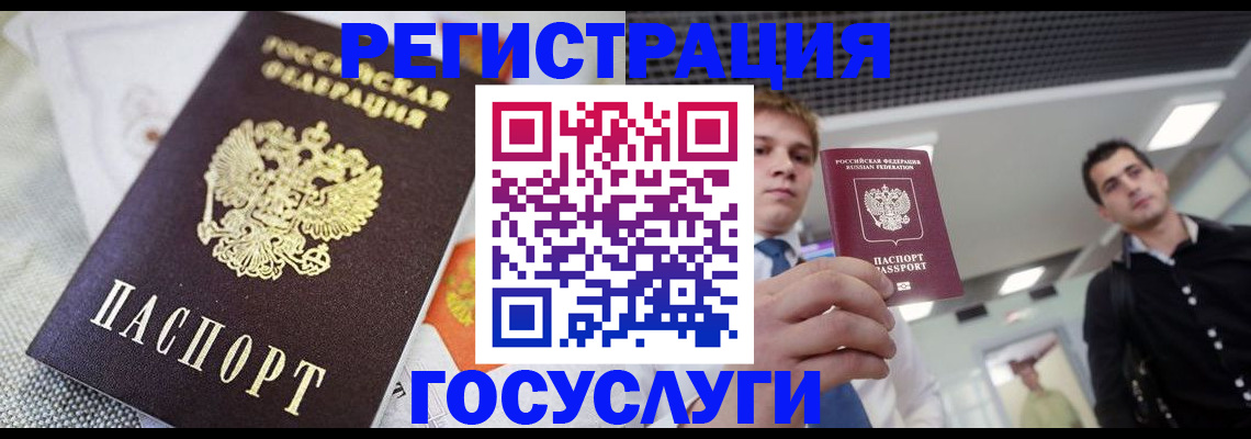 купить прописку в Кодинске