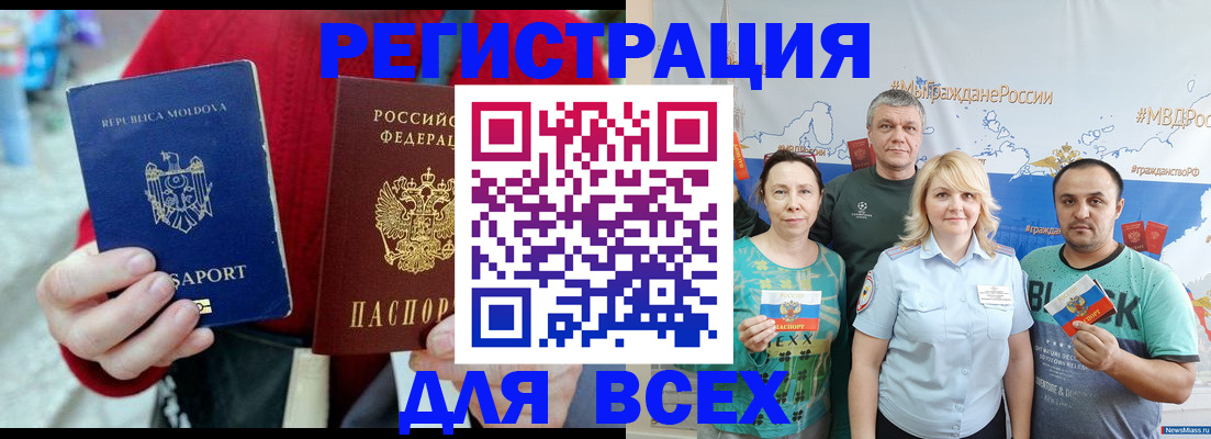 миграционный учет в Кодинске